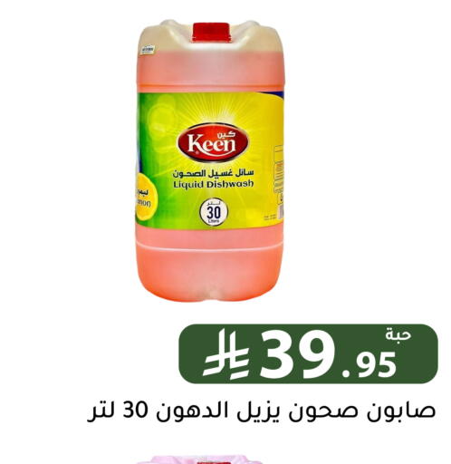 available at Family Discount in KSA, Saudi Arabia, Saudi - Riyadh