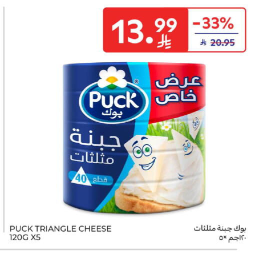 available at كارفور in مملكة العربية السعودية, السعودية, سعودية - الخبر‎