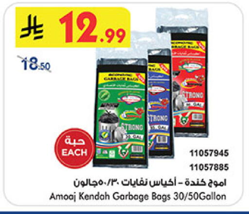 available at بن داود in مملكة العربية السعودية, السعودية, سعودية - خميس مشيط