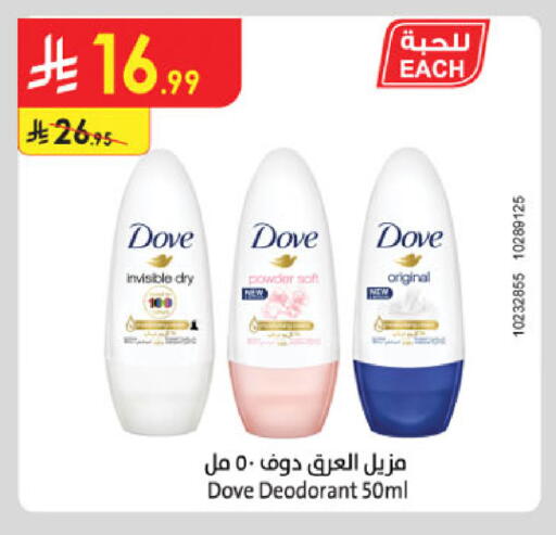 available at الدانوب in مملكة العربية السعودية, السعودية, سعودية - مكة المكرمة