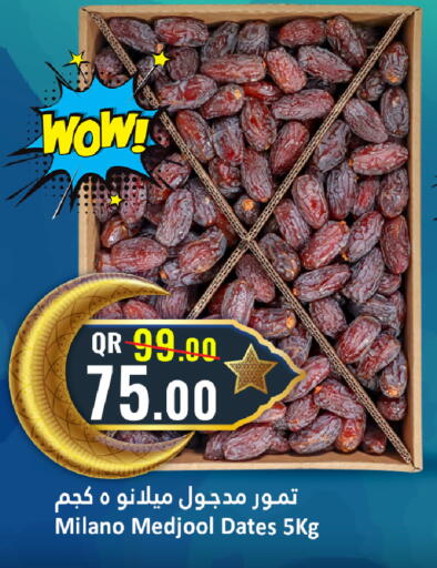 available at دانة هايبرماركت in قطر - الخور