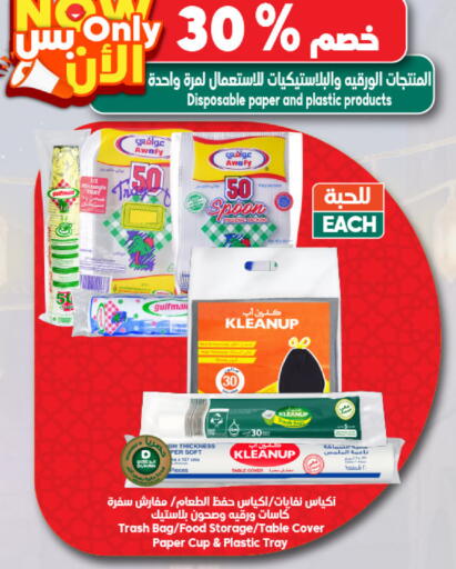 available at Dukan in KSA, Saudi Arabia, Saudi - Mecca