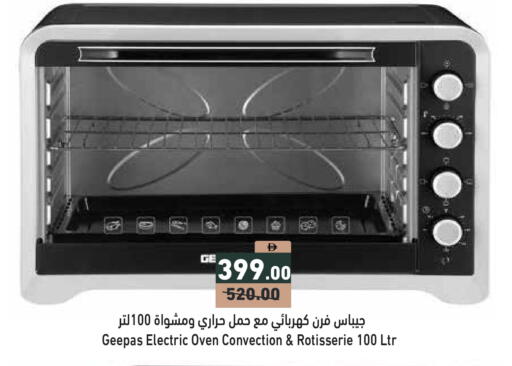 available at أسواق رامز in الإمارات العربية المتحدة , الامارات - دبي