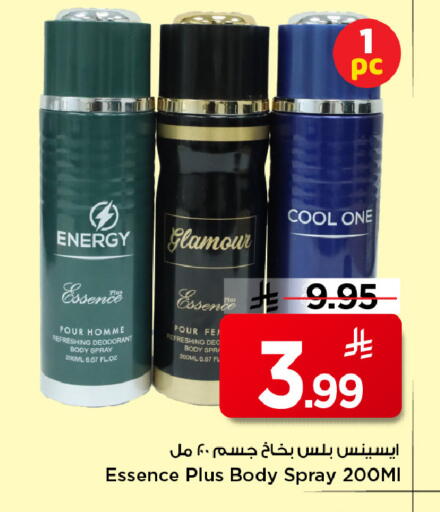 available at Mark & Save in KSA, Saudi Arabia, Saudi - Riyadh