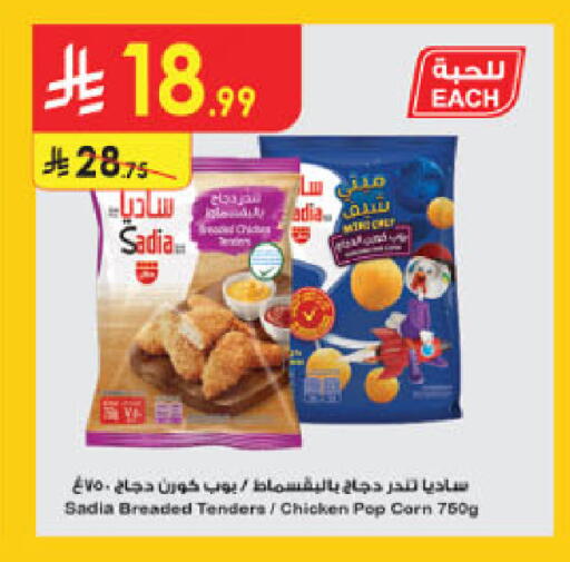 available at Danube in KSA, Saudi Arabia, Saudi - Mecca