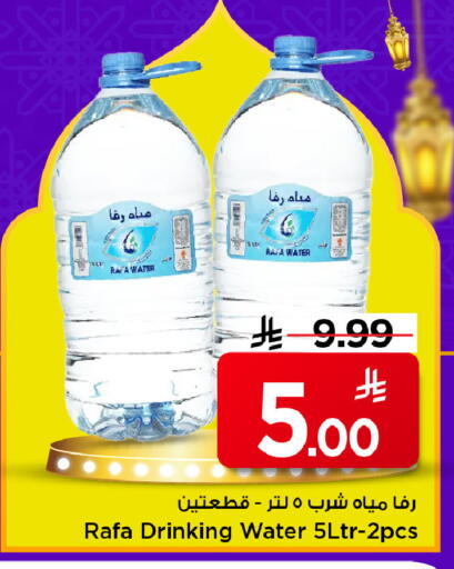 available at Mark & Save in KSA, Saudi Arabia, Saudi - Riyadh