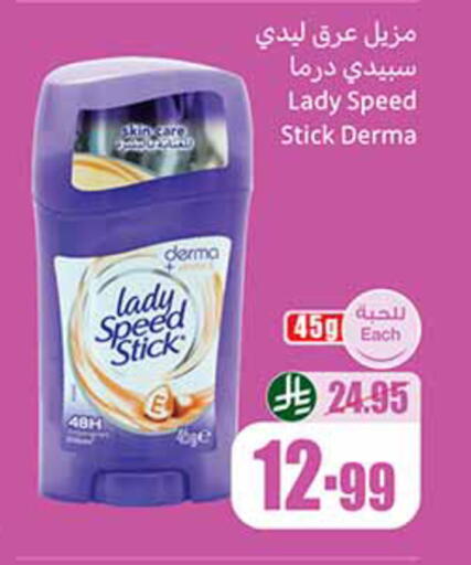 available at أسواق عبد الله العثيم in مملكة العربية السعودية, السعودية, سعودية - خميس مشيط