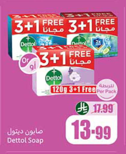 available at أسواق عبد الله العثيم in مملكة العربية السعودية, السعودية, سعودية - الخرج