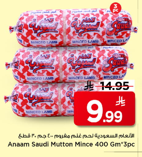 available at مارك & سيف in مملكة العربية السعودية, السعودية, سعودية - الأحساء‎