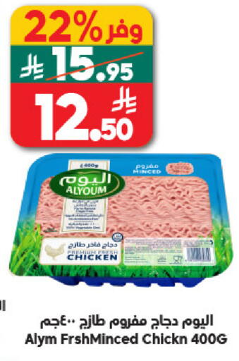 available at الدكان in مملكة العربية السعودية, السعودية, سعودية - مكة المكرمة