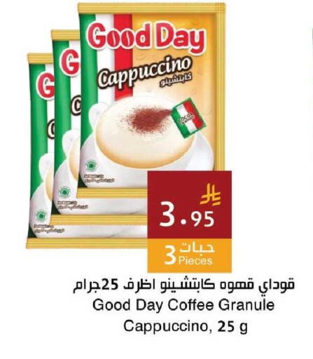 available at اسواق هلا in مملكة العربية السعودية, السعودية, سعودية - جدة