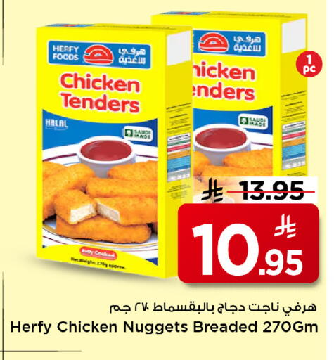 available at Mark & Save in KSA, Saudi Arabia, Saudi - Riyadh