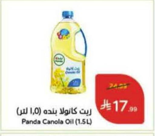 available at Hyper Panda in KSA, Saudi Arabia, Saudi - Jeddah