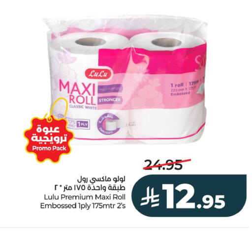 available at LULU Hypermarket in KSA, Saudi Arabia, Saudi - Al Khobar