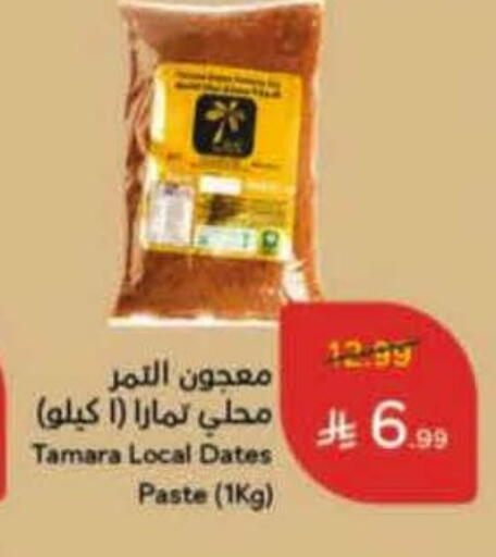 available at Hyper Panda in KSA, Saudi Arabia, Saudi - Jeddah