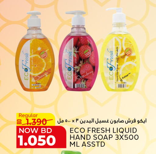 Orange available at الجزيرة سوبرماركت in البحرين