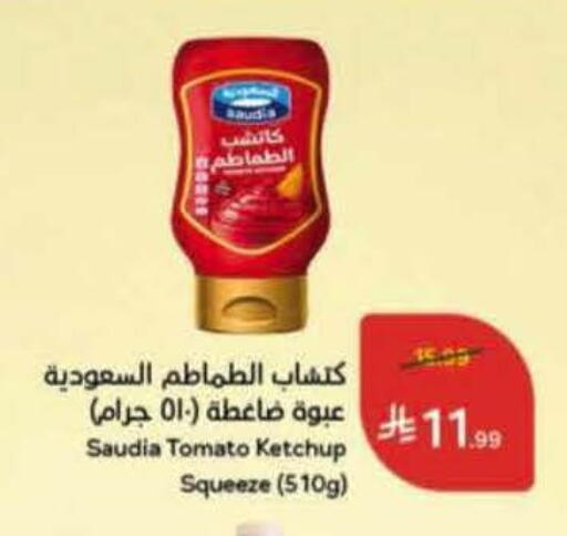 Tomato available at Hyper Panda in KSA, Saudi Arabia, Saudi - Medina