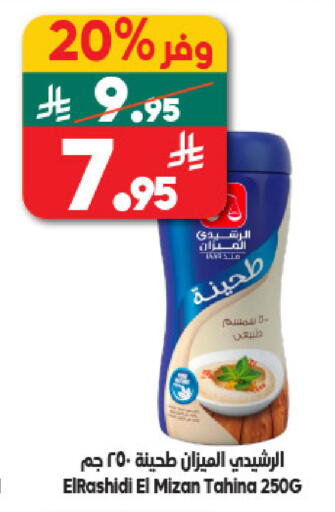 available at الدكان in مملكة العربية السعودية, السعودية, سعودية - مكة المكرمة