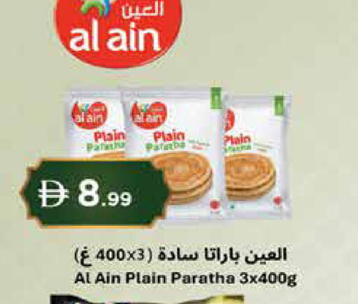 available at إسطنبول سوبرماركت in الإمارات العربية المتحدة , الامارات - ٱلْعَيْن‎