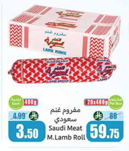available at أسواق عبد الله العثيم in مملكة العربية السعودية, السعودية, سعودية - خميس مشيط