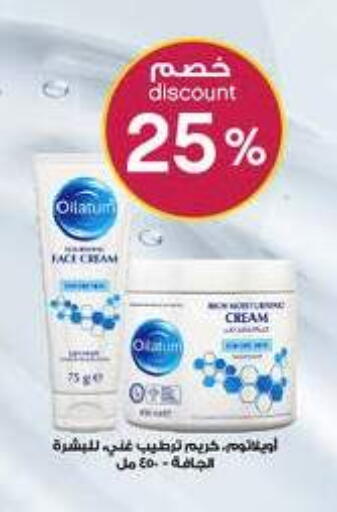 available at Al-Dawaa Pharmacy in KSA, Saudi Arabia, Saudi - Unayzah