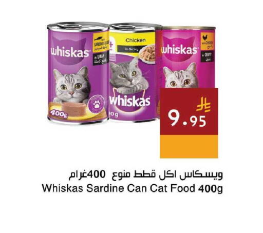 available at اسواق هلا in مملكة العربية السعودية, السعودية, سعودية - جدة