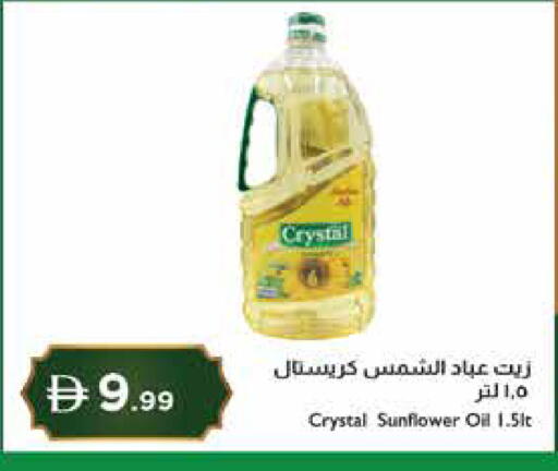 available at إسطنبول سوبرماركت in الإمارات العربية المتحدة , الامارات - ٱلْعَيْن‎