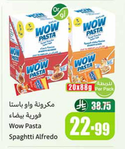 available at أسواق عبد الله العثيم in مملكة العربية السعودية, السعودية, سعودية - خميس مشيط