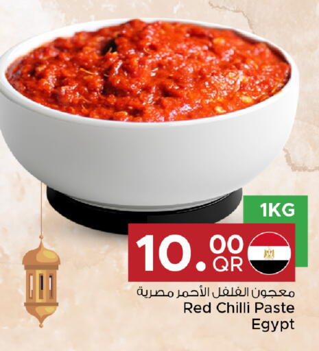 Red chilli available at مركز التموين العائلي in قطر - الضعاين