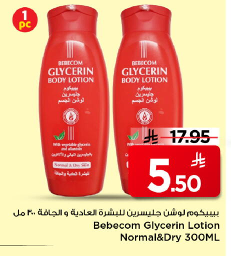 available at Mark & Save in KSA, Saudi Arabia, Saudi - Riyadh
