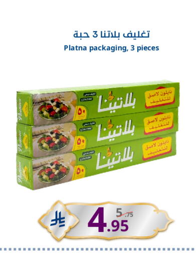available at نسيم الموج in مملكة العربية السعودية, السعودية, سعودية - الرياض