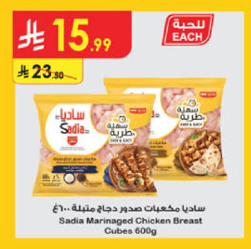 available at الدانوب in مملكة العربية السعودية, السعودية, سعودية - الرياض