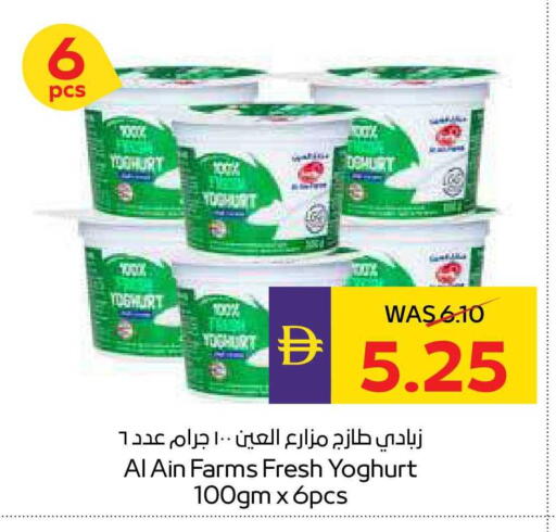 available at ADCOOP in UAE - Al Ain