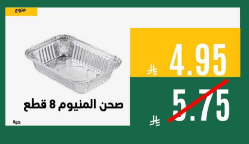 available at Aswaq AlsallahAloula in KSA, Saudi Arabia, Saudi - Jubail