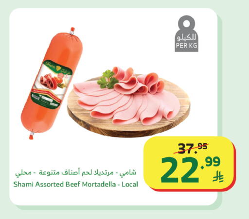 available at Al Raya in KSA, Saudi Arabia, Saudi - Jeddah