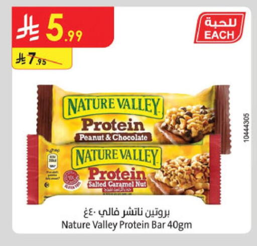 available at الدانوب in مملكة العربية السعودية, السعودية, سعودية - خميس مشيط