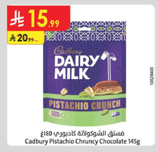 available at Danube in KSA, Saudi Arabia, Saudi - Jubail