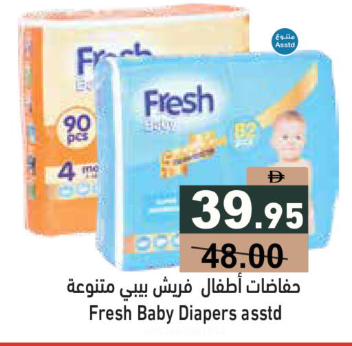 available at Aswaq Ramez in UAE - Abu Dhabi