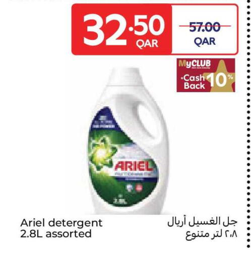 available at Carrefour in Qatar - Al Rayyan