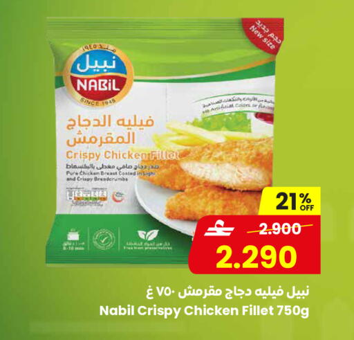 available at مركز سلطان in عُمان - مسقط‎