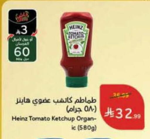 Tomato available at هايبر بنده in مملكة العربية السعودية, السعودية, سعودية - الخرج