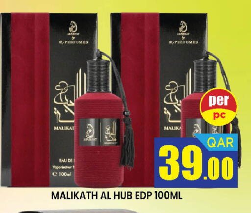 available at دوحة ستوب انح شوب هايبرماركت in قطر - الريان