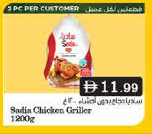 available at إسطنبول سوبرماركت in الإمارات العربية المتحدة , الامارات - ٱلْعَيْن‎