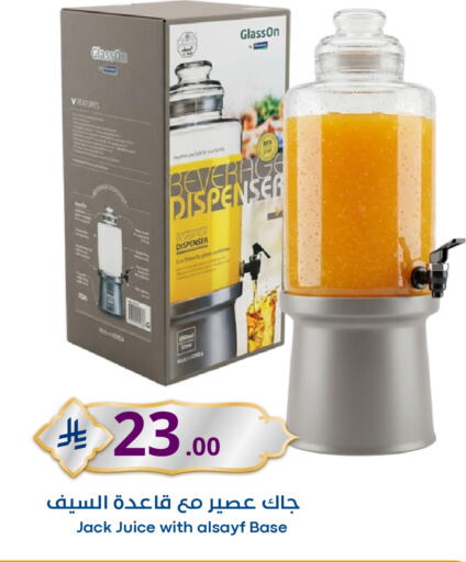 available at نسيم الموج in مملكة العربية السعودية, السعودية, سعودية - الرياض