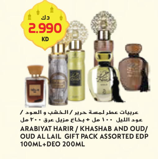 available at جراند كوستو in الكويت - محافظة الأحمدي