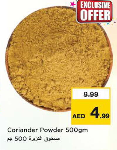 Coriander available at نستو هايبرماركت in الإمارات العربية المتحدة , الامارات - أبو ظبي