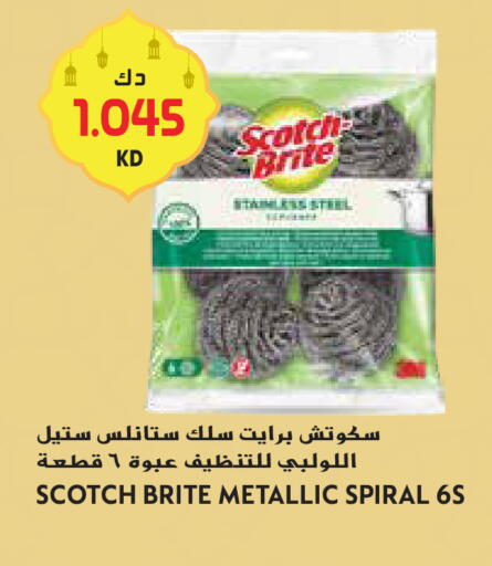 available at جراند هايبر in الكويت - محافظة الأحمدي