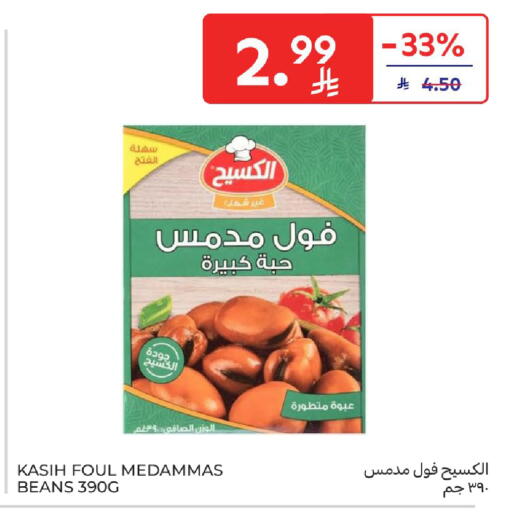 available at كارفور in مملكة العربية السعودية, السعودية, سعودية - الخبر‎