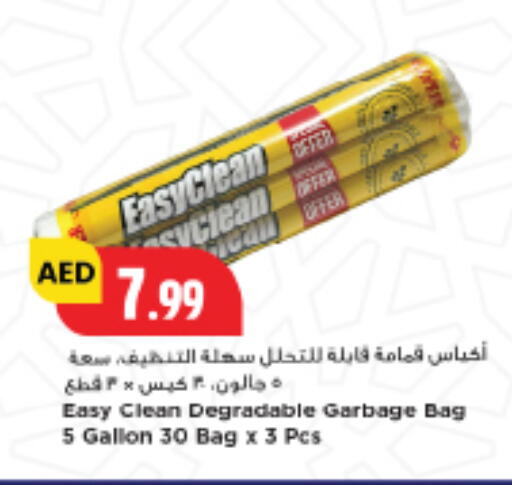 available at New Mart Hypermarket in UAE - Sharjah / Ajman