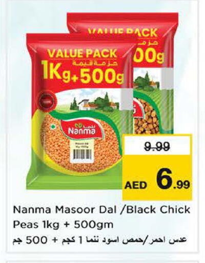 Peas available at Nesto Hypermarket in UAE - Sharjah / Ajman